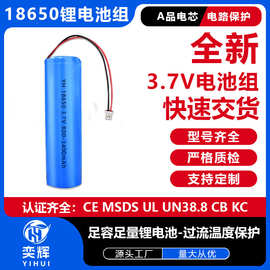 18650锂电池组3.7V循环充蓄大容量串并联带保护板出线18650电池组