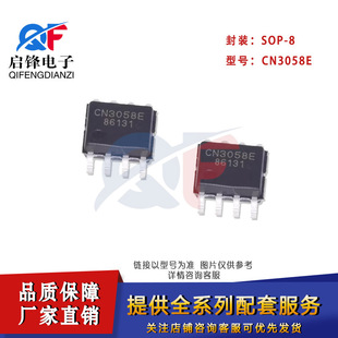 �NƬCN3058E CN3058���bSOP-8 3.6V1A�����F�늳ؾ��Գ��ICоƬ