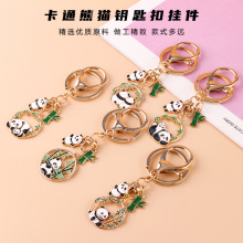 卡通合金熊猫钥匙挂件 可爱国宝珐琅保色国风包包龙虾扣挂饰挂件