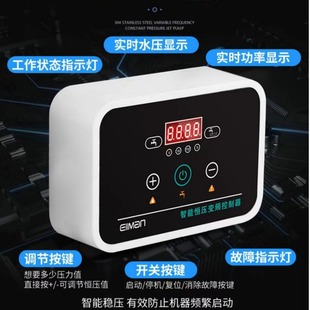 Constant pressure booster inverter power saving intelligent inverter water pump intelligent controller