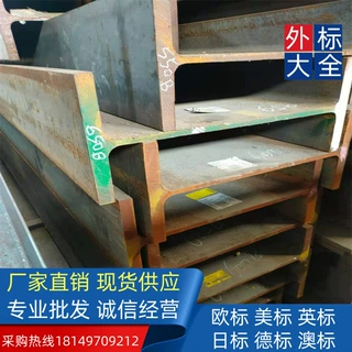 零售Q235B 欧标H型钢364*371*13.3*21.8钢结构工程冲击功