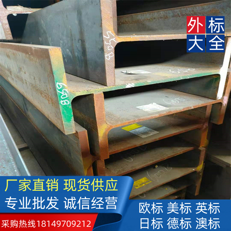 理论知识S355J2/NL 欧标H型钢HEB140金属制品供应商行情