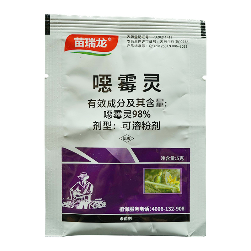98%噁霉灵坤牛西瓜枯萎病5克批发