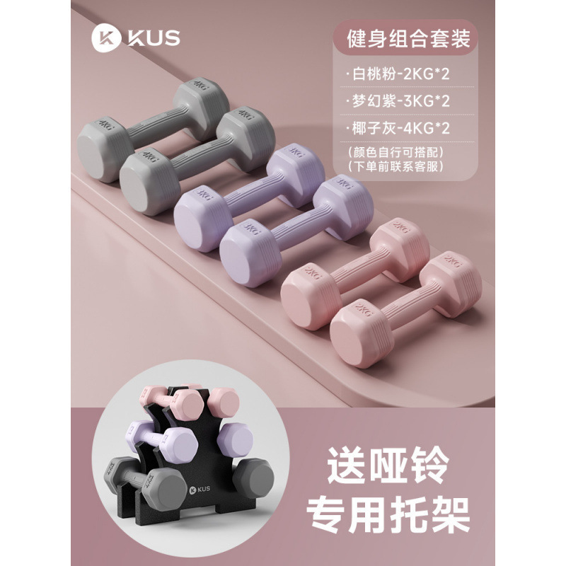 霁航哑铃女士健身家用器材儿童瑜伽女壶铃式小哑铃练臂肌包胶男士|undefined