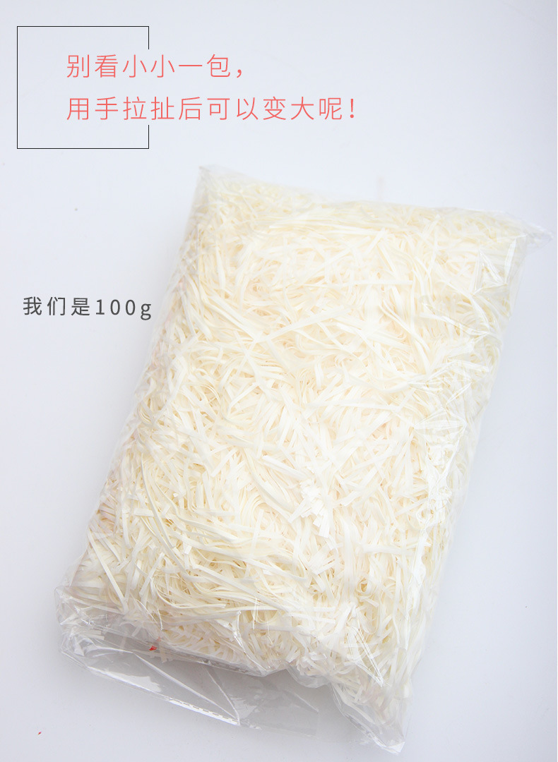 智贝详情图_22厂家批发拉菲草碎纸丝婚庆喜糖盒包装填充物多种