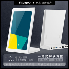森博10インチ10.1インチ縦スクリーンL型安卓タッチ一体型銀行政府機関オフィス広告機
