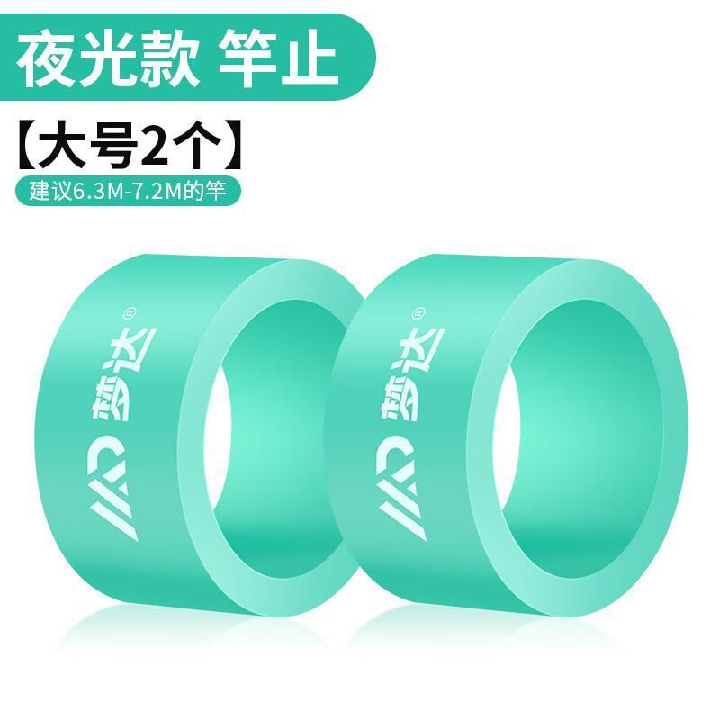 Mengda 高弾性ロッドストップリング釣竿滑り止めリング釣竿滑り止めリングロッドストップシリコンリングアクセサリーユニバーサル|undefined