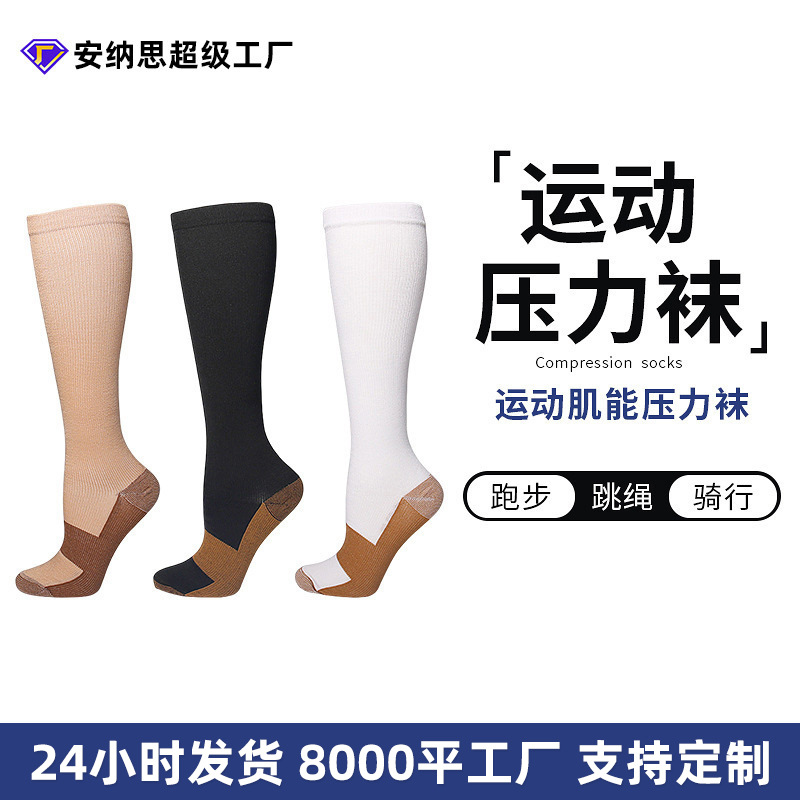 Calcetines deportivos de compresión transpirables y antideslizantes para correr, ciclismo, saltar la cuerda y fitness, para hombres y mujeres, de Amazon. image 1