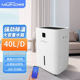 风幕机;通风机;除湿机