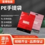 平口定制图文商用塑料袋