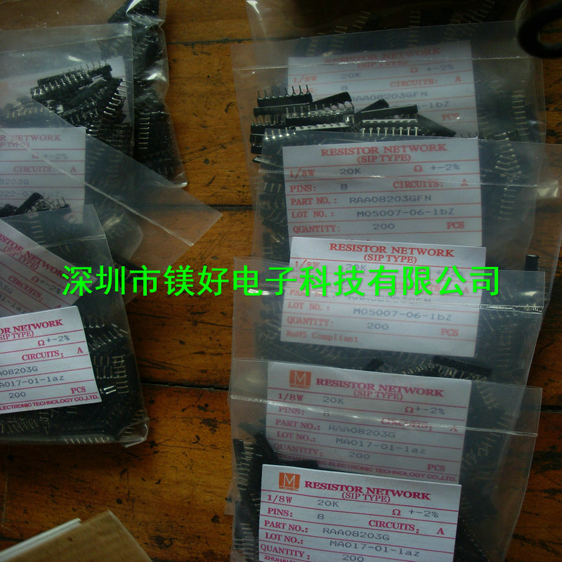 8A20K 2%  直插排阻20K,DIP8,电子原器件电子材料配套供应