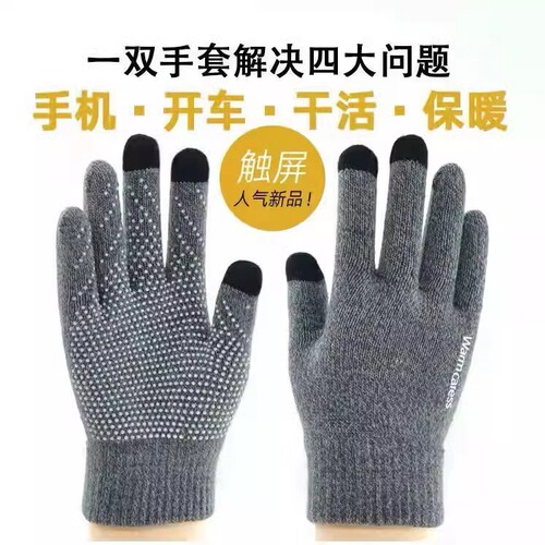 Touchscreen Glove for Men - Winter Driving Anti-Slip Work Labor Rubber Dot Student Knitted Wool Touch Winter Fleece Warmth