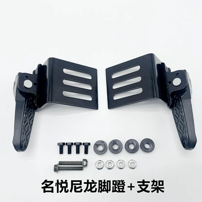 Platform Bell Front Pedal | Electric vehicle pedal - mingyue-nylon-pedals-bracket