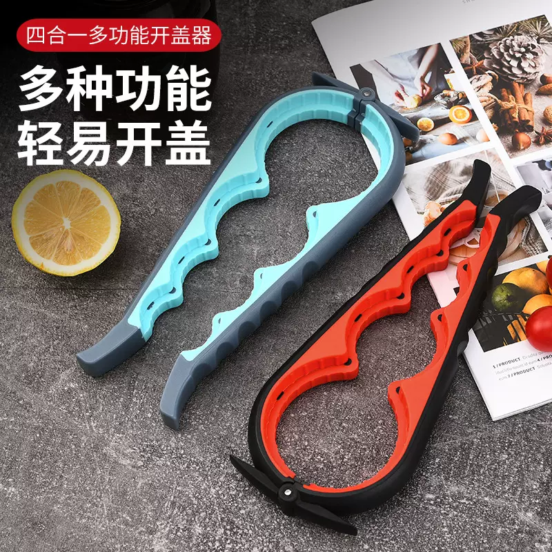 四合一开瓶器家用罐头瓶盖拧盖器 PVC软胶多功能开罐开瓶神器批发
