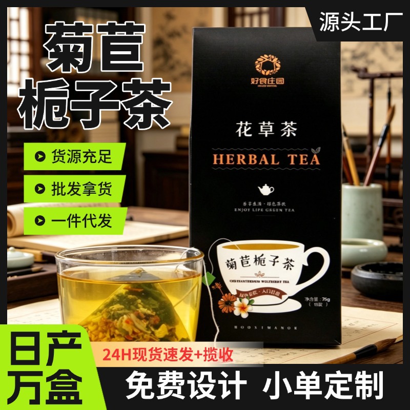 Chicory Gardenia Herbal Tea Bag San Jiao Bao Blend with Kudzu Mulberry Lily Licorice 75g Sugar Free key features