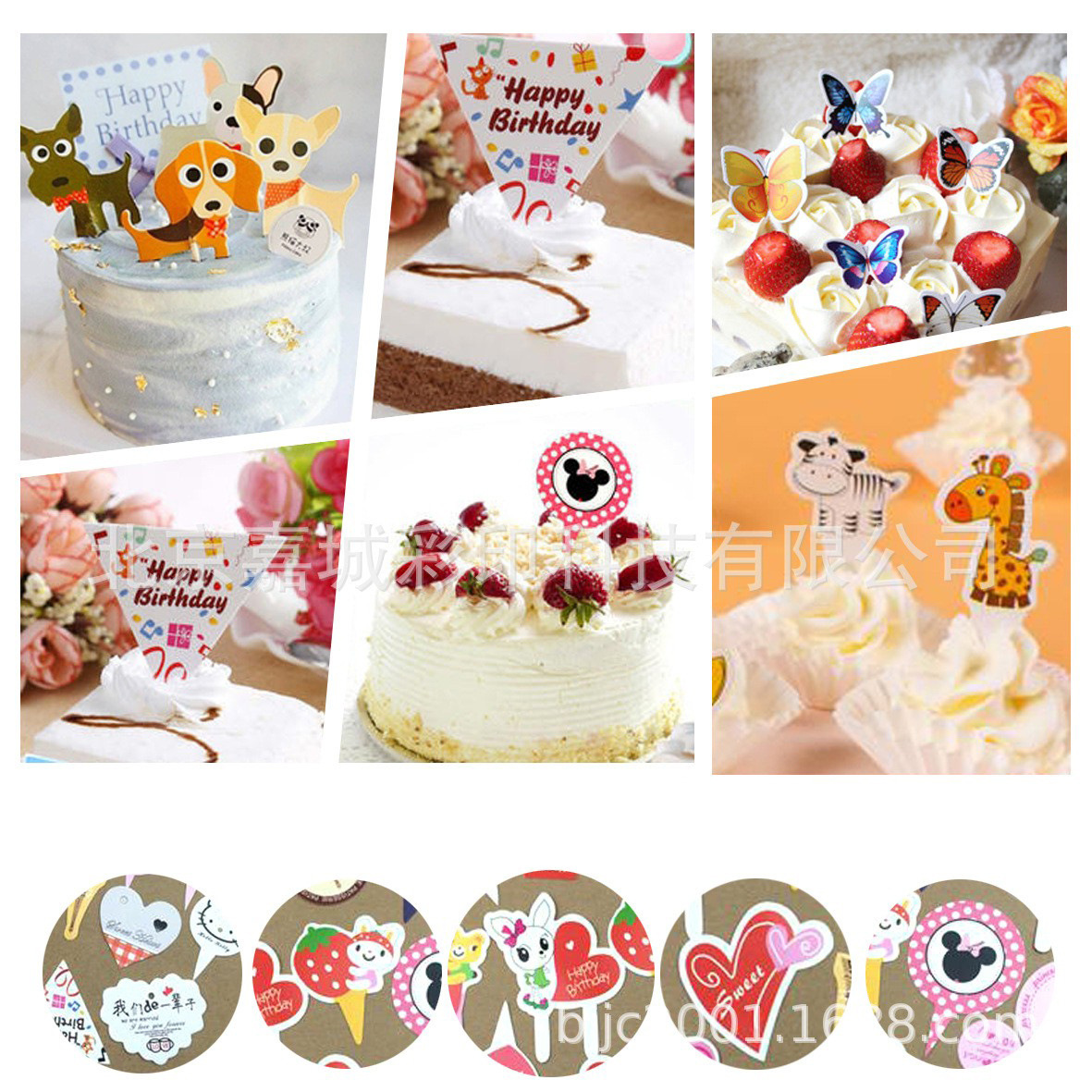 供应彩色纸卡蛋糕插卡 异形蛋糕插卡卡片