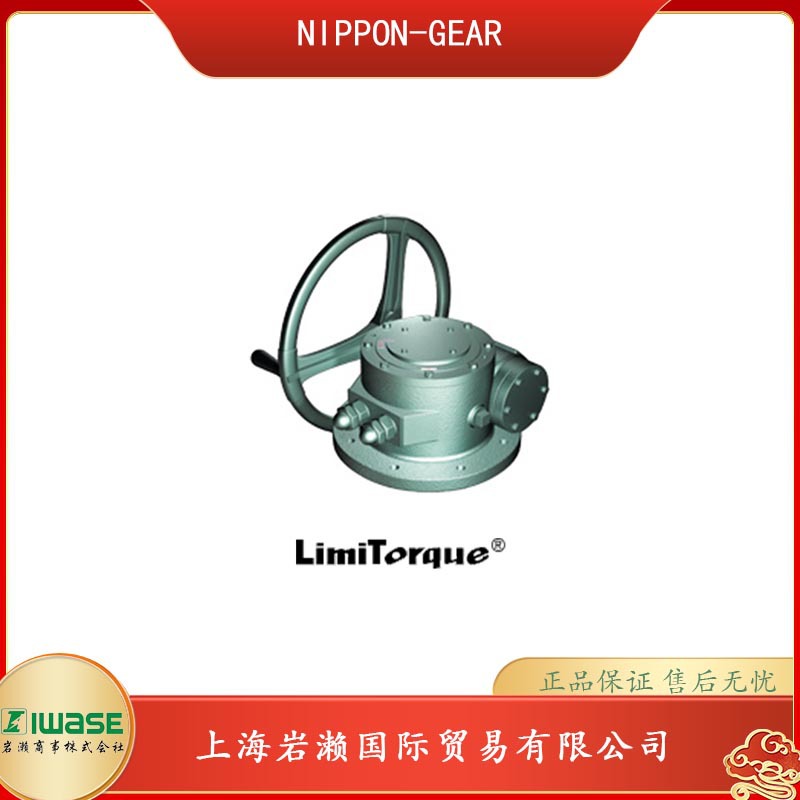 日本NIPPON-GEAR,手动阀门执行器HB-5.5