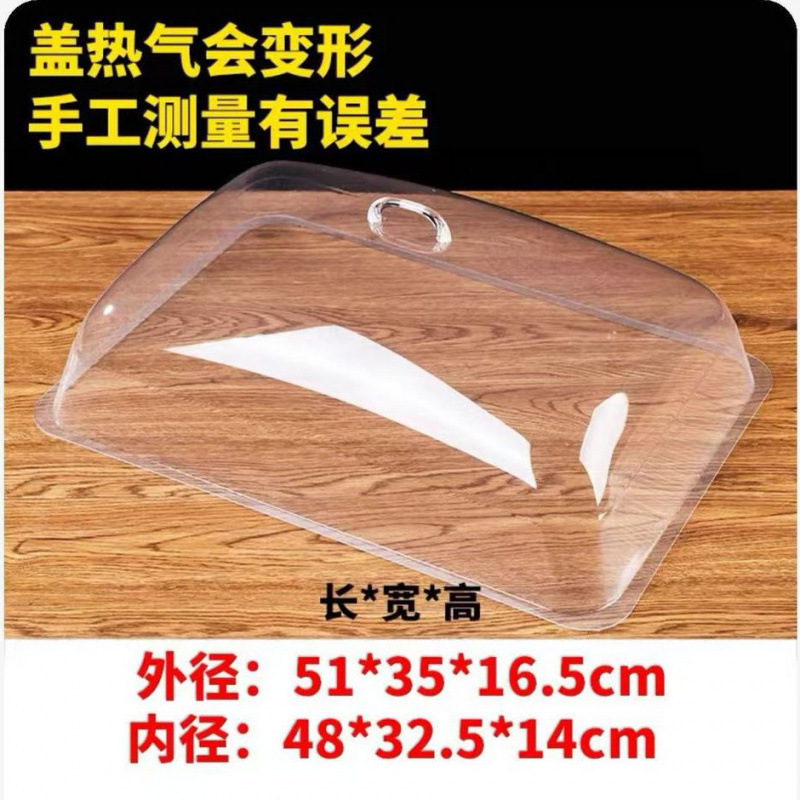 6040透明长方形食品盖防尘罩塑料盖蛋糕面包熟食盖托盘餐盖保鲜罩|undefined