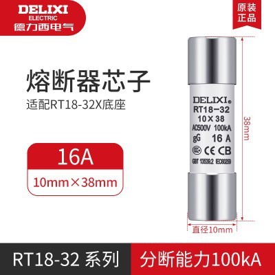 德力西熔断器熔芯RT18底座圆形32带灯63X熔断体10x38mm保险丝RT16|undefined