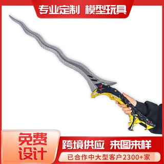 游戏周边武器95厘米塑料PU掠影马来剑塑胶道具潮玩兵器未开刃 DZ