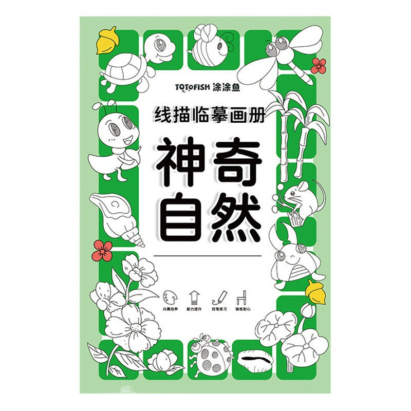 Children's Line Drawing Copying Picture Book Children's Cartoon Sketch Line Drawing Drawing Line Control Pen Coloring Book Picture Book