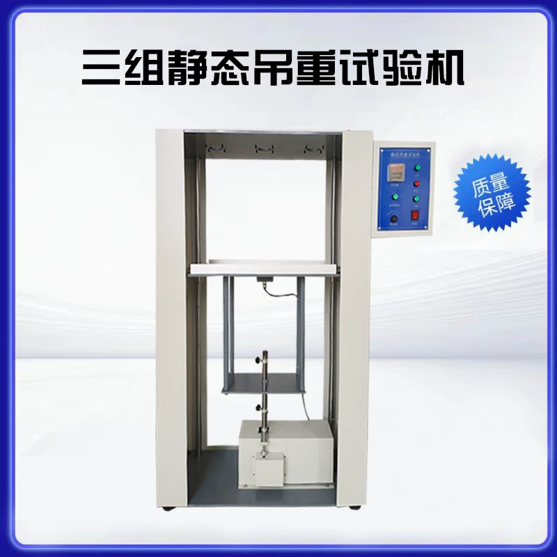 Прямые продажи с фабрики, терминал, статический подвесной весовой тестер, 3-позиционный подвесной весовой тестер, тестер подвесного веса для проводов наушников