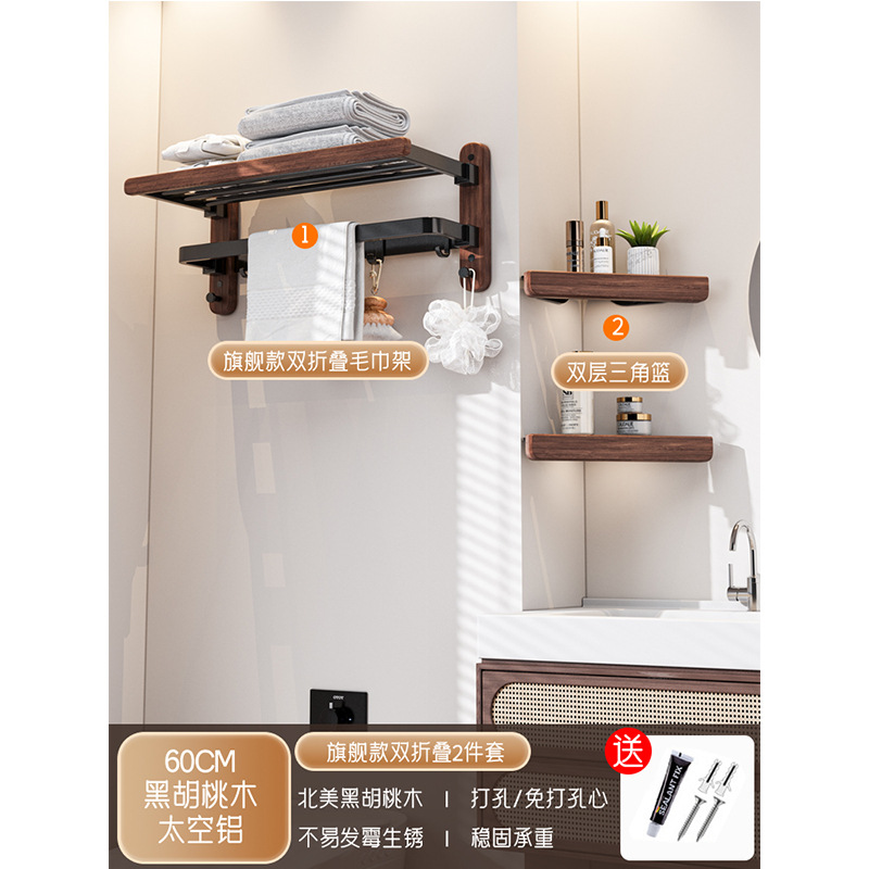 Toallero de baño de nogal Estante de toallas de baño de alta gama sin perforación Estante de baño Colgante de baño