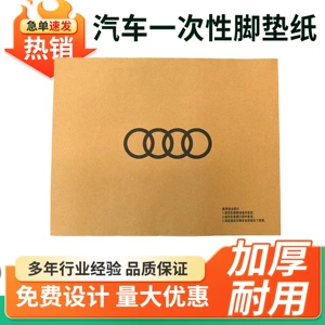 Disposable car repair floor mats, car logo kraft paper floor mats, dustproof and waterproof floor mats for car wash shops and beauty salons
