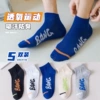 0218 BANG короткие носки