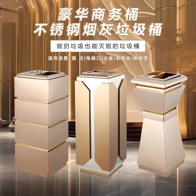 Hotel trash can lobby vertical stainless steel with ashtray corridor aisle hotel high-end club hall dedicated