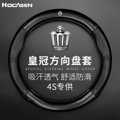 適用於新老皇冠方向盤套真皮12/13/14代 05-21款汽車把套碳纖把套