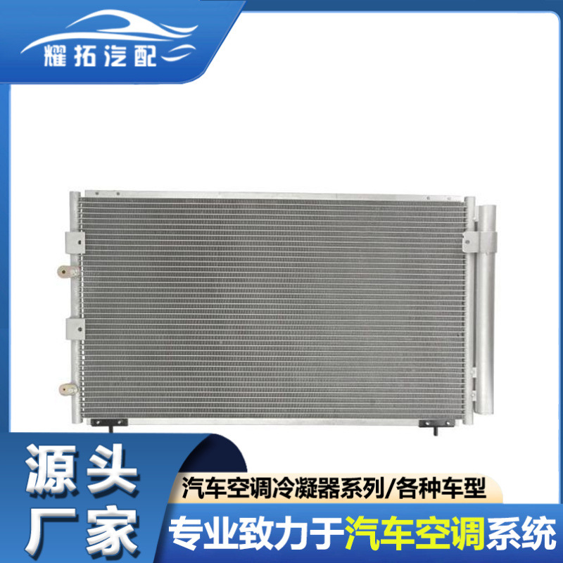 适用于TOYOTA 丰田大霸王 ACR30 00-06汽车空调冷凝器8846028550