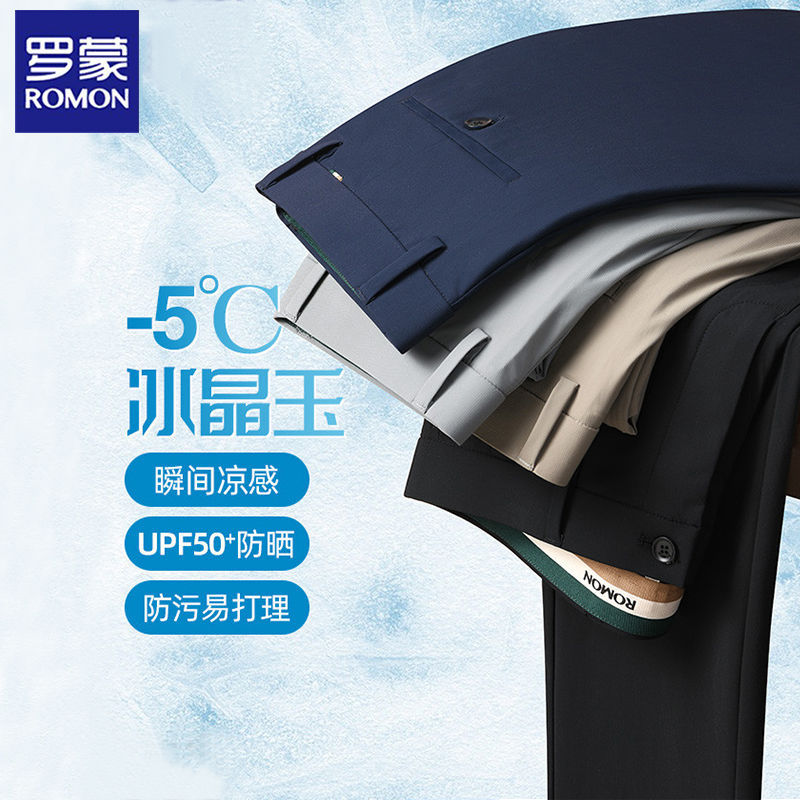 Romon Men's Elastic Straight-Leg Casual Pants Summer New Spring and Autumn Loose Versatile High-End Business Dress Pants