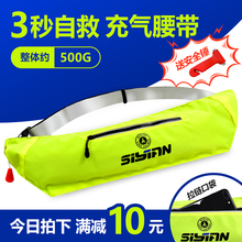 救生衣腰带自动充气浮力便携专业钓鱼路亚车载成人马甲装备救生圈