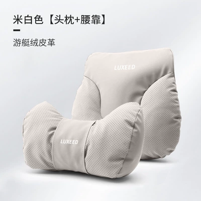 Pillow Special Headrest and Waist Headrest - zhijie-headrest-lumbar-support-off-white-1-set
