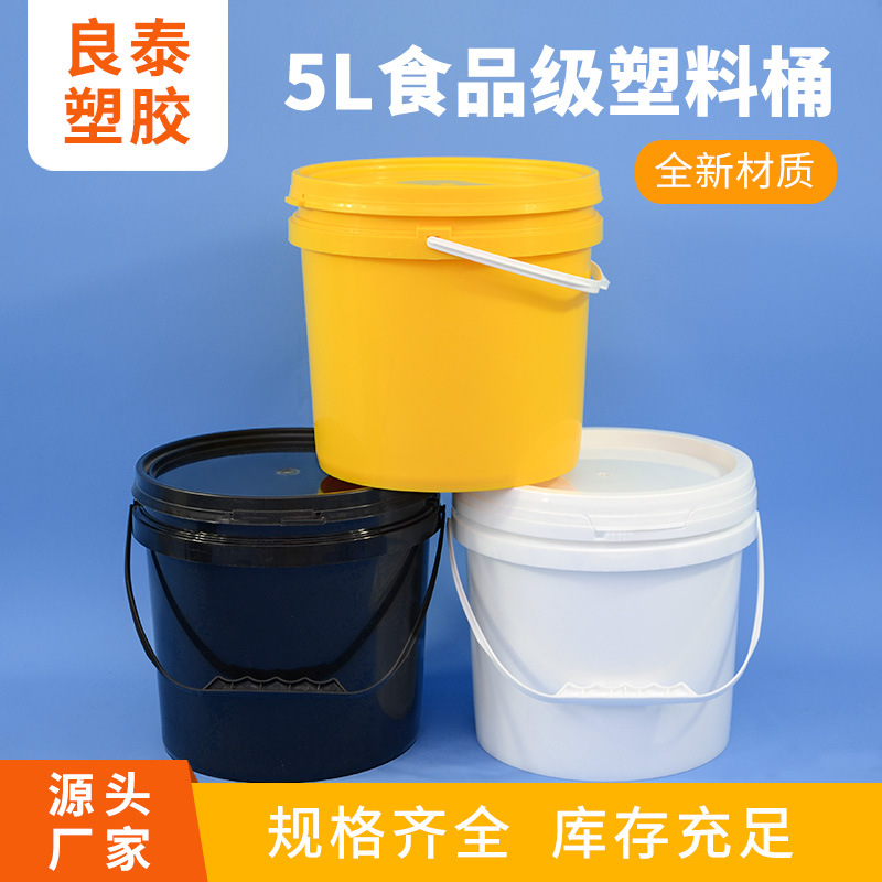 5L广口塑料桶加厚酱料圆桶5kg公斤厂家发货食品PP密封油漆涂料桶