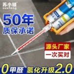 无壬基酚环保美缝剂 家用防水防霉填缝剂 瓷砖勾缝胶 旗舰款水性美缝胶 卫生间厨房专用