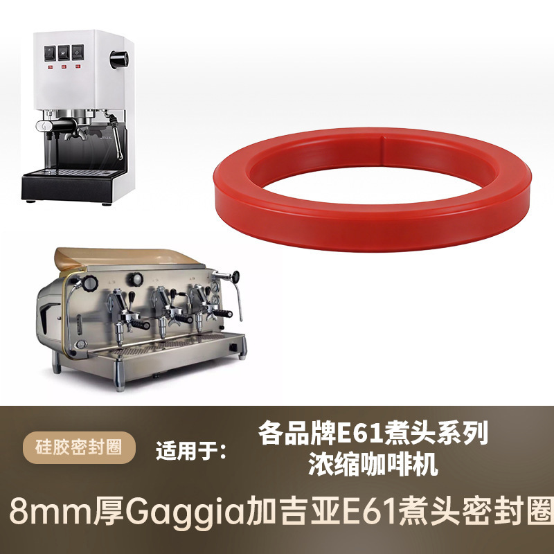 Suitable for Gaggia E61 Coffee Machine Brewing Head Sealing Ring Groupheadgasket Brewing Head 8.0mm Thick