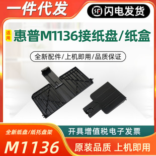 �m�û���M1136�Ӽ��PHP Laserjet M1213nfǰ�T����M1216nfh M1218