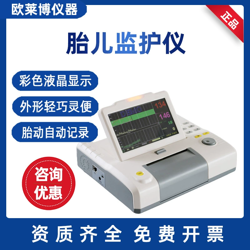 Erekon FM-3A трехпараметрический 7-дюймовый цветной дисплей больничный ультразвуковой допплеровский фетальный монитор