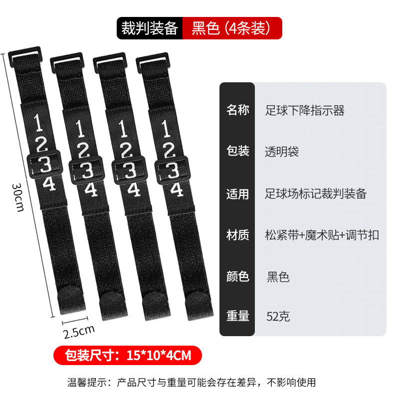 블랙 심판 팔찌 4 팩