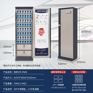 Guobao mobile phone shielding cabinet P50R mobile phone shielding cabinet 5G signal shielding and security cabinet large mobile phone storage cabinet