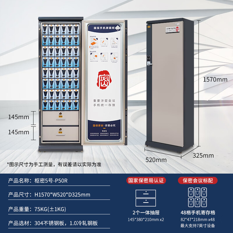 国保手机屏蔽柜P50R手机屏蔽柜5G信号屏蔽保密柜大手机存放柜