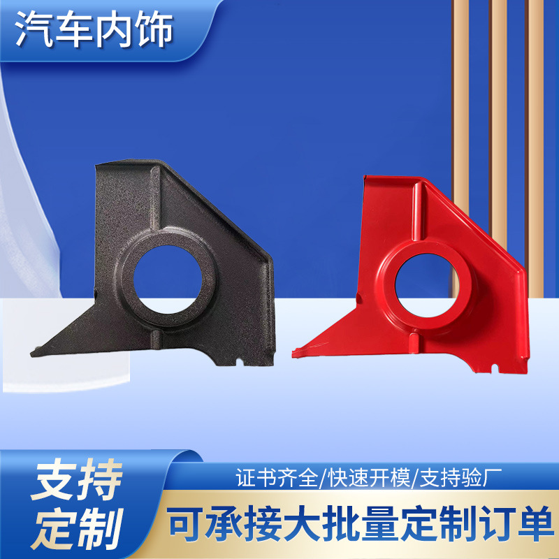 跨境供应汽车内饰 车载PP塑料喇叭外壳 音响升级改造厚片吸塑定制