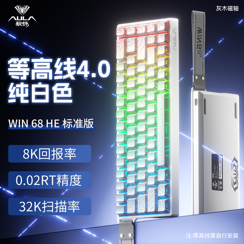 狼蛛win68HE/WIN60HE磁轴键盘客制化机械FPS无畏契约电竞游戏有线|undefined