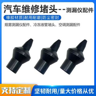 Car Repair Plug, High Temperature Resistant Silicone Plug, Soft Bulk Cap, Precision Silicone Rubber Accessories