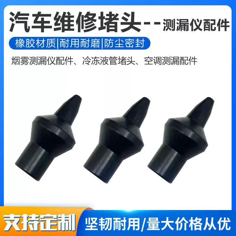 Заглушки для ремонта автомобилей, термостойкие силиконовые заглушки, мягкие колпачки, аксессуары из силиконовой резины, высокоточные