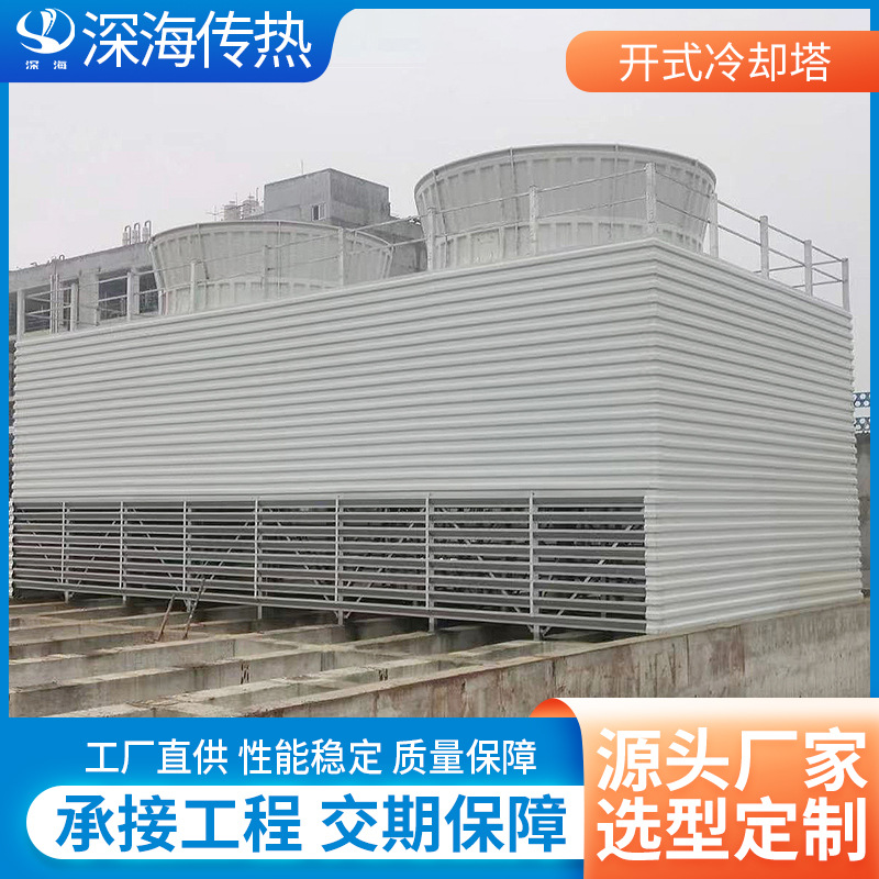 厂家加工空压机冷却横流开式冷却塔 加气站换热降温制冷散热塔