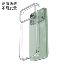����IP17��͸���ҷ�ˤ������ƻ��17pro����ĽǷ�ˤ�ֻ���͸��tpu