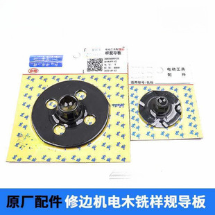 Accessories M1P-Ff02-6/M1R-Ff02-12 Bakelite Milling Engraving Machine Trimming Machine Sample Guide Plate